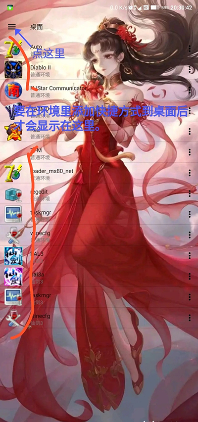 如何使用截图7