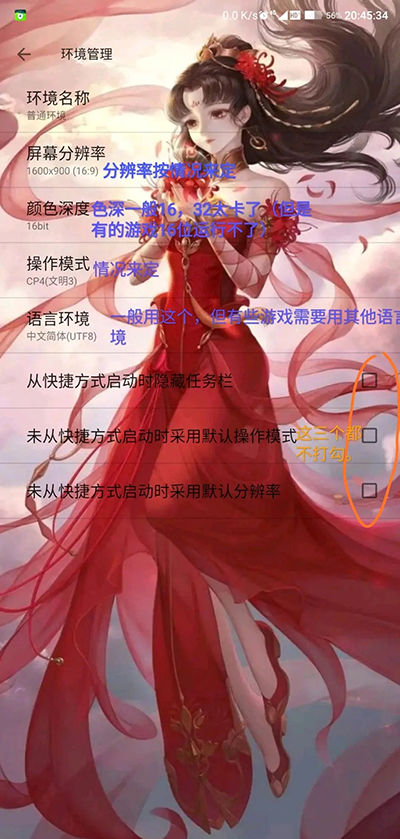 如何使用截图10