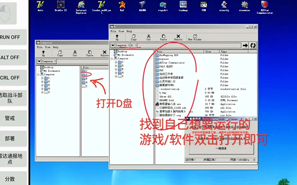 如何使用截图11
