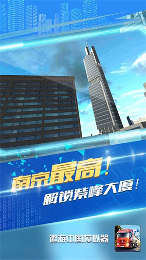 遨游中国无广告联机版 第1张图片