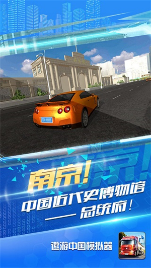 遨游中国无广告联机版 第2张图片