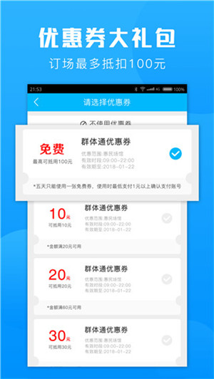 广州群体通app最新版本软件介绍