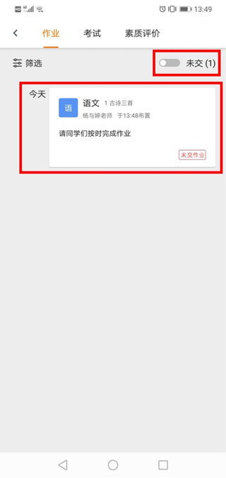 学乐云教学APP教师版作业教程1