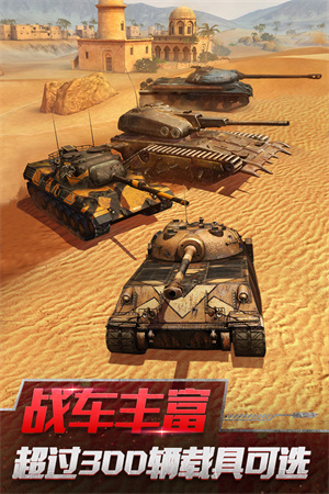 坦克世界闪击战无限金币审核服2