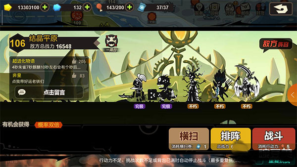 第106关教程截图1