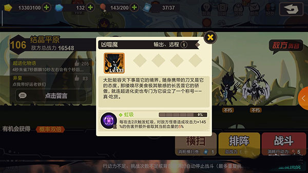 第106关教程截图2