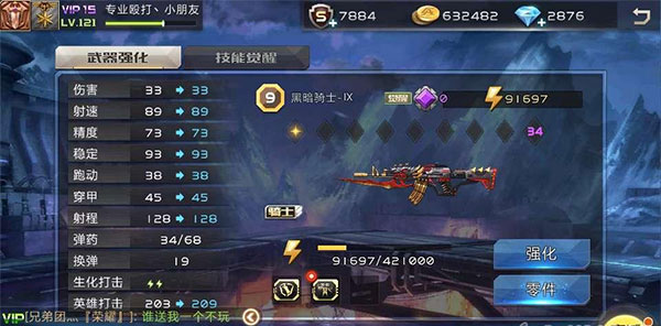 打怪攻略截图1
