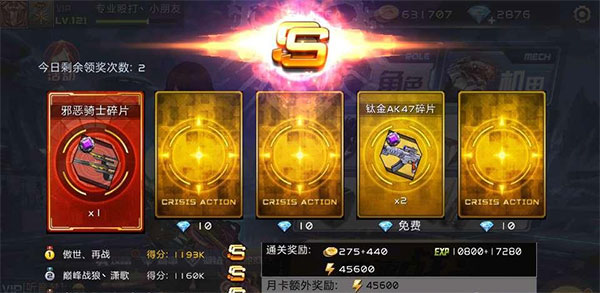 打怪攻略截图7