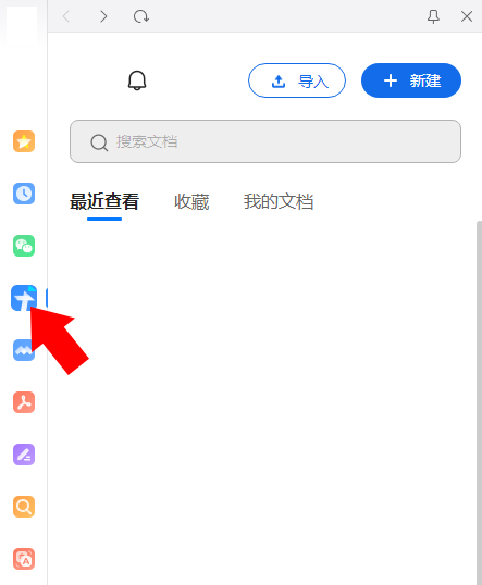 怎么新建Word文档截图1
