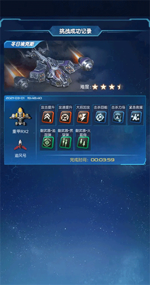关卡BOSS攻略5