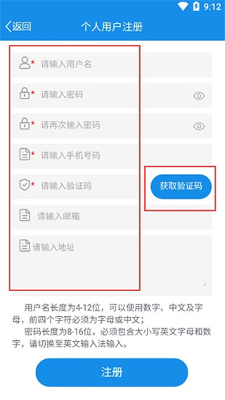 实名认证教程截图3