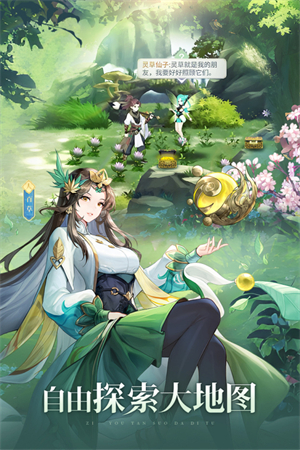 春秋封神内置修改器最新版 第3张图片