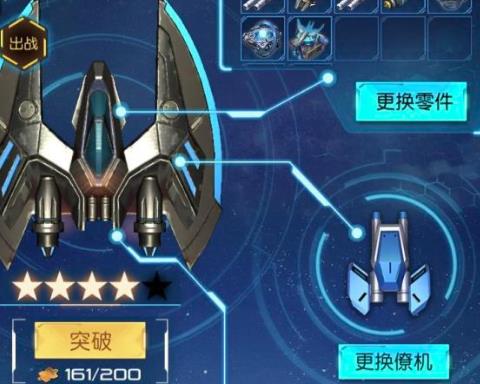 逆空使命飞机推荐2