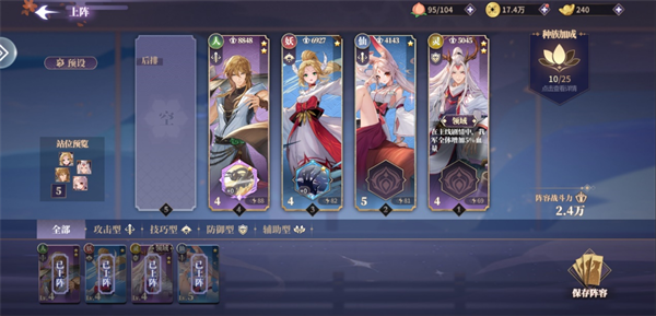 春秋封神新手攻略1