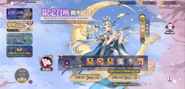春秋封神新手攻略2