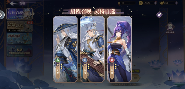 春秋封神新手攻略3