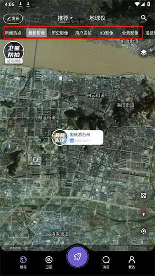 使用方法截图3