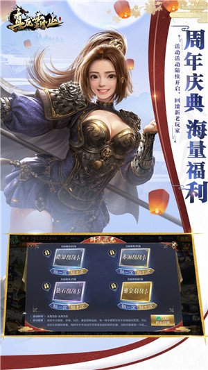 真龙霸业最新版下载截图4