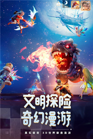 梦想新大陆破解内置菜单版下载截图1