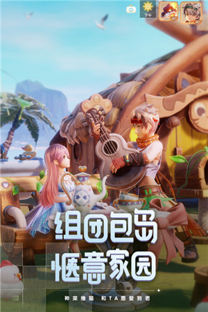梦想新大陆破解内置菜单版下载截图3