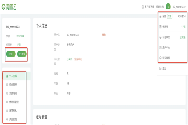 软件介绍截图