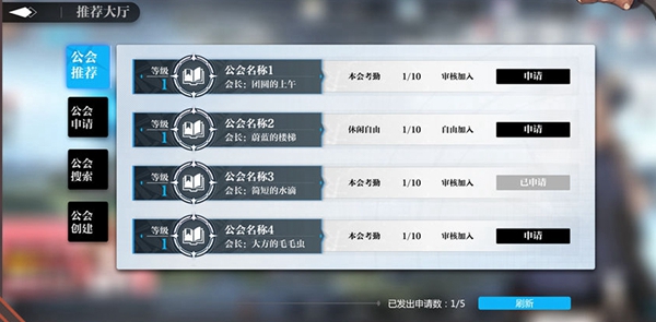 灵魂潮汐无限刷灯版公会怎么解锁1