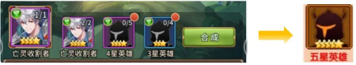 后期英雄1