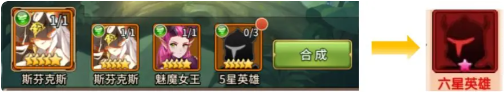 后期英雄2