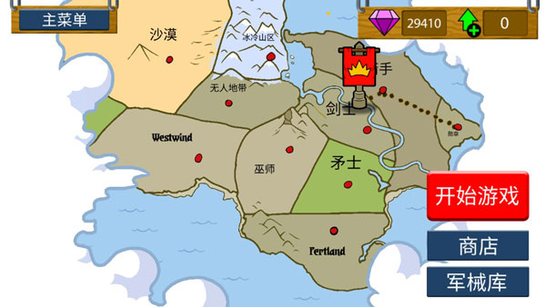 游戏攻略截图4