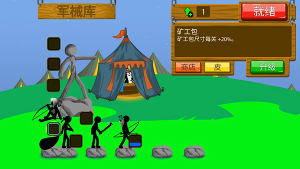 游戏攻略截图5