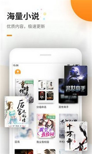 蜜蜂追书最新无广告版2023 第2张图片