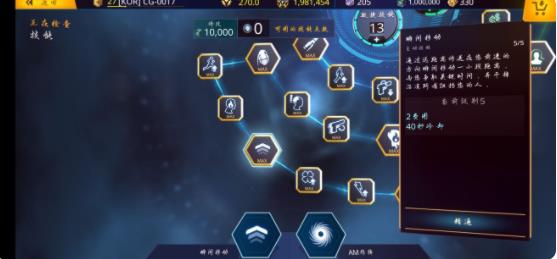 暗影之枪传奇手游最新版2023技能加点推荐4