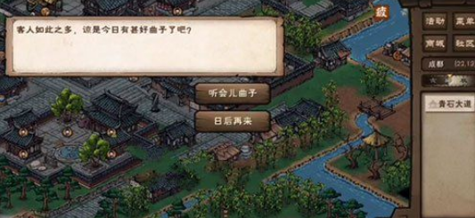 桃花坞小势力怎么解锁1