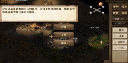 桃花坞小势力怎么解锁2