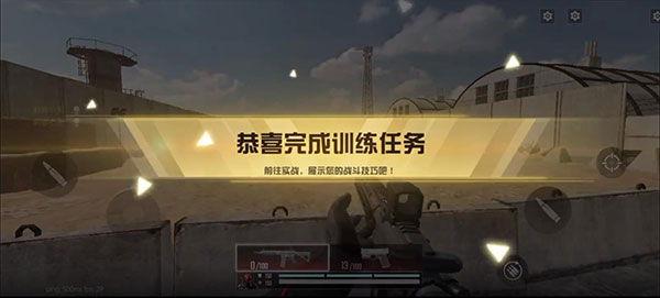 代号血战手游下载最新版2023训练关卡攻略截图8