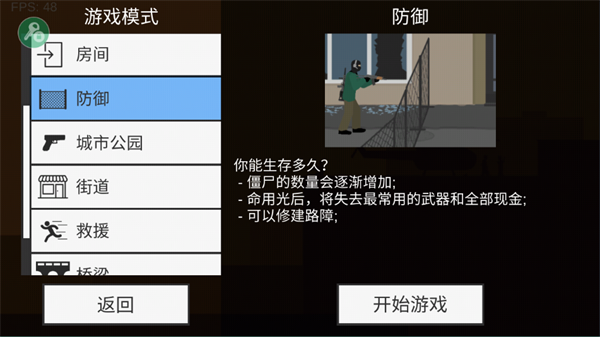 新手攻略1
