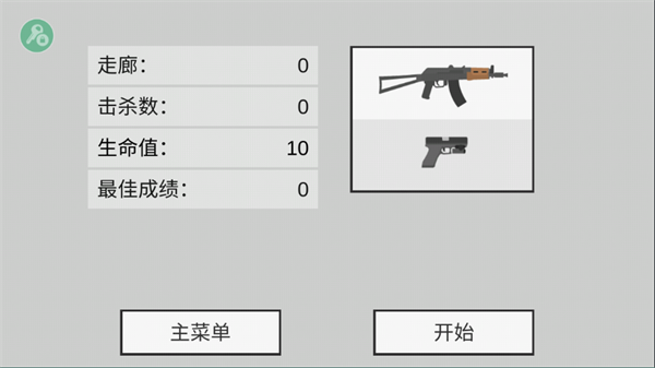 新手攻略2