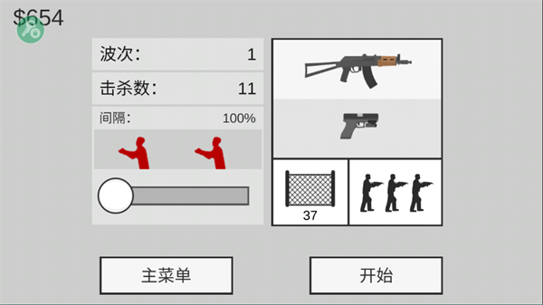新手攻略4