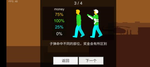 游戏技巧2
