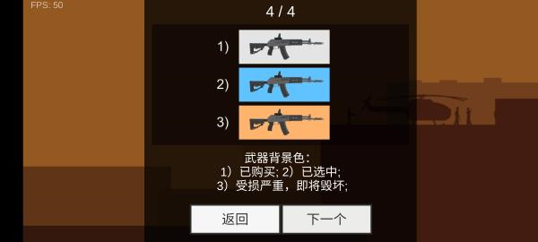 游戏技巧4