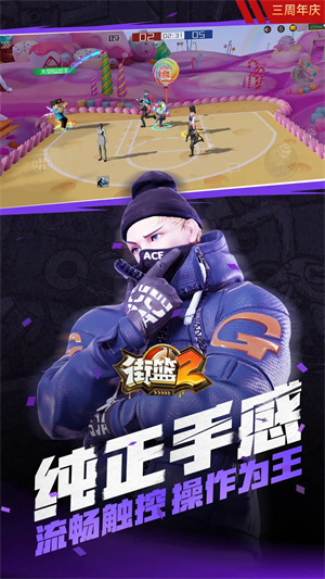 街篮2破解版无限点券 第4张图片