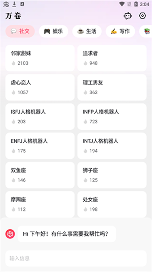 万卷智能助手中文版使用教程截图2