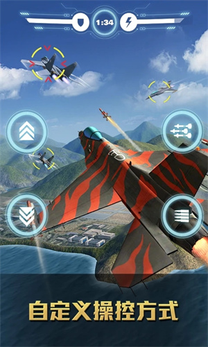 空战争锋360版 第1张图片