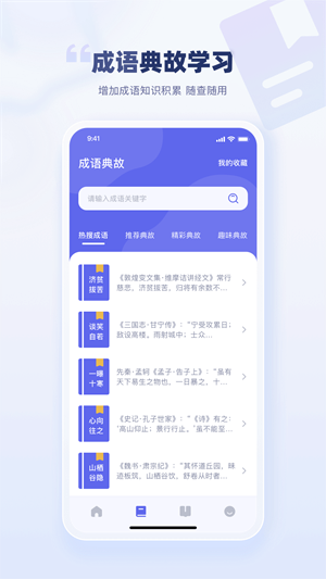 万卷智能助手中文版截图