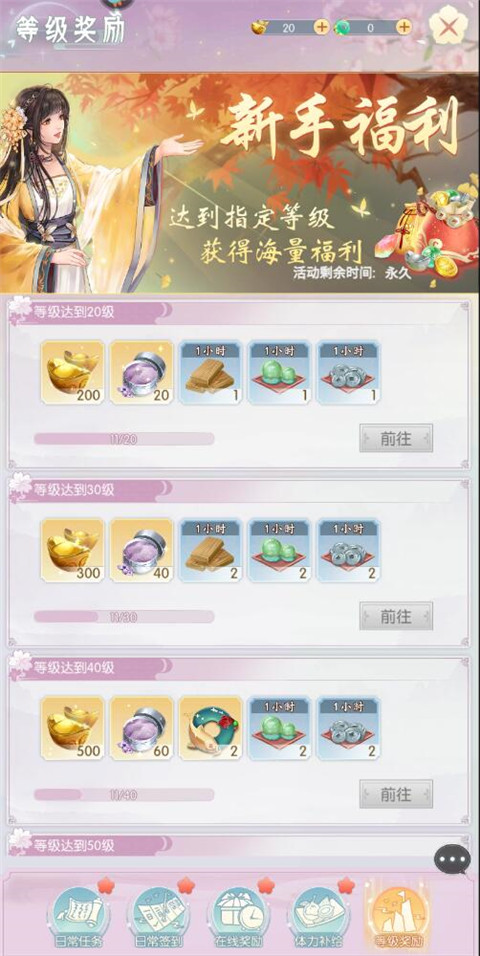 许愿币&元宝获取攻略截图2