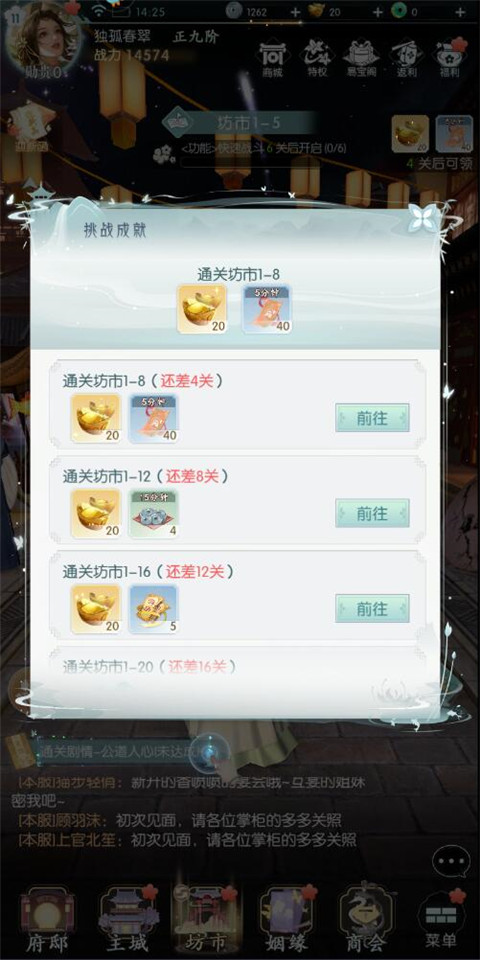 许愿币&元宝获取攻略截图3