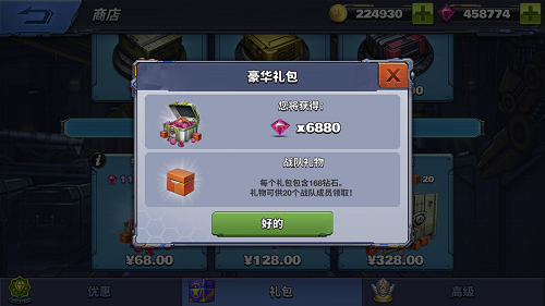 空战争锋游戏攻略1