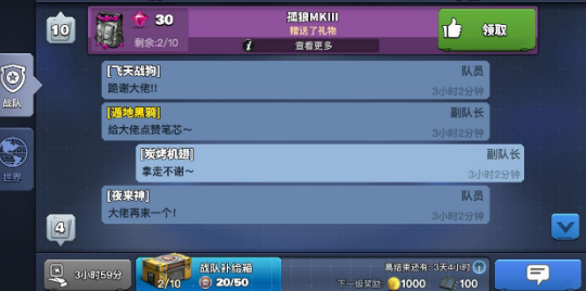 空战争锋游戏攻略2