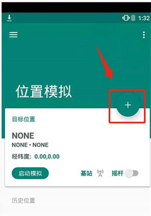 怎么修改定位截图1