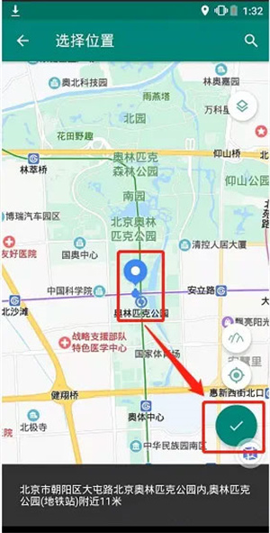 怎么修改定位截图2